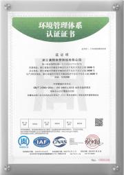 ISO14001環境體系認證