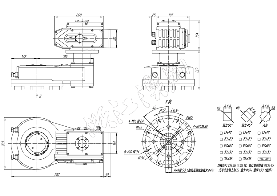 角行程電動執(zhí)行器